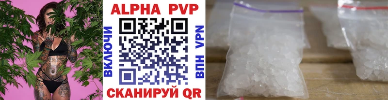 Alpha PVP кристаллы продажа наркотиков Солигалич